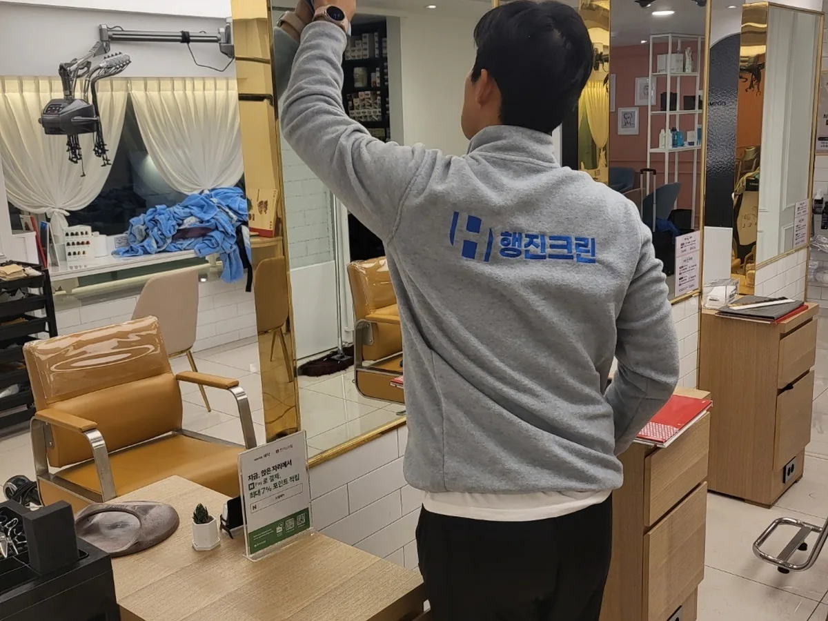 예천군 예천읍 미용실 샴푸실 장비 주변 정밀 위생청소 사례 - 행진크린
